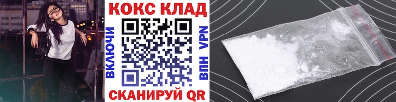 КОКАИН 99%  кракен tor  Бокситогорск 