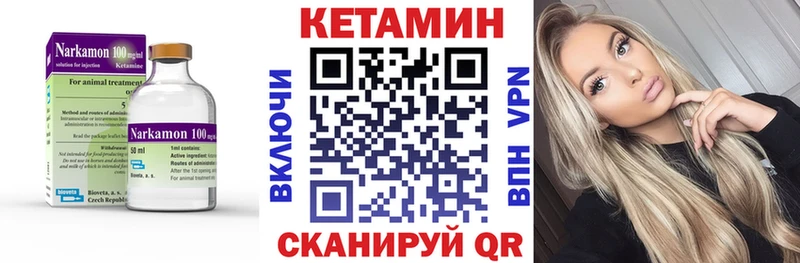 КЕТАМИН ketamine  Бокситогорск 