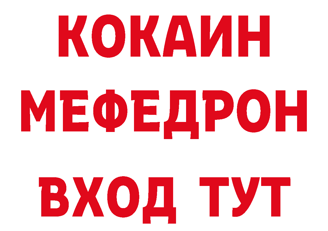 Дистиллят ТГК гашишное масло зеркало мориарти МЕГА Бокситогорск