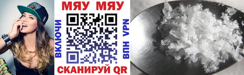 МЯУ-МЯУ 4 MMC  цена наркотик  Бокситогорск 